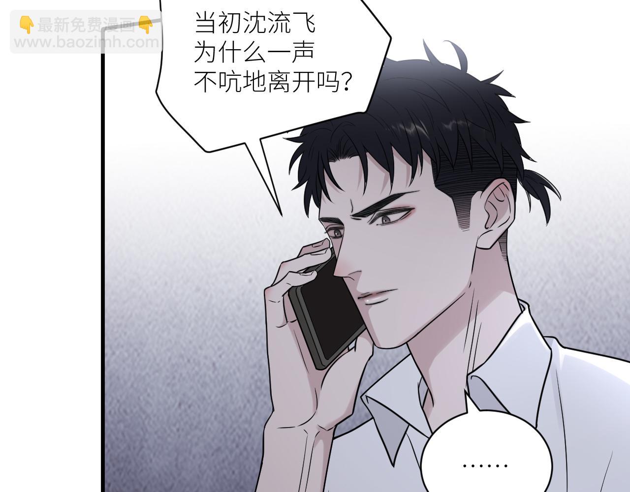 在黑暗中 - 第二季第28話 他的死神是你(2/2) - 2