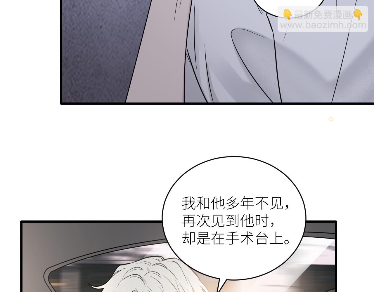 在黑暗中 - 第二季第28話 他的死神是你(2/2) - 3