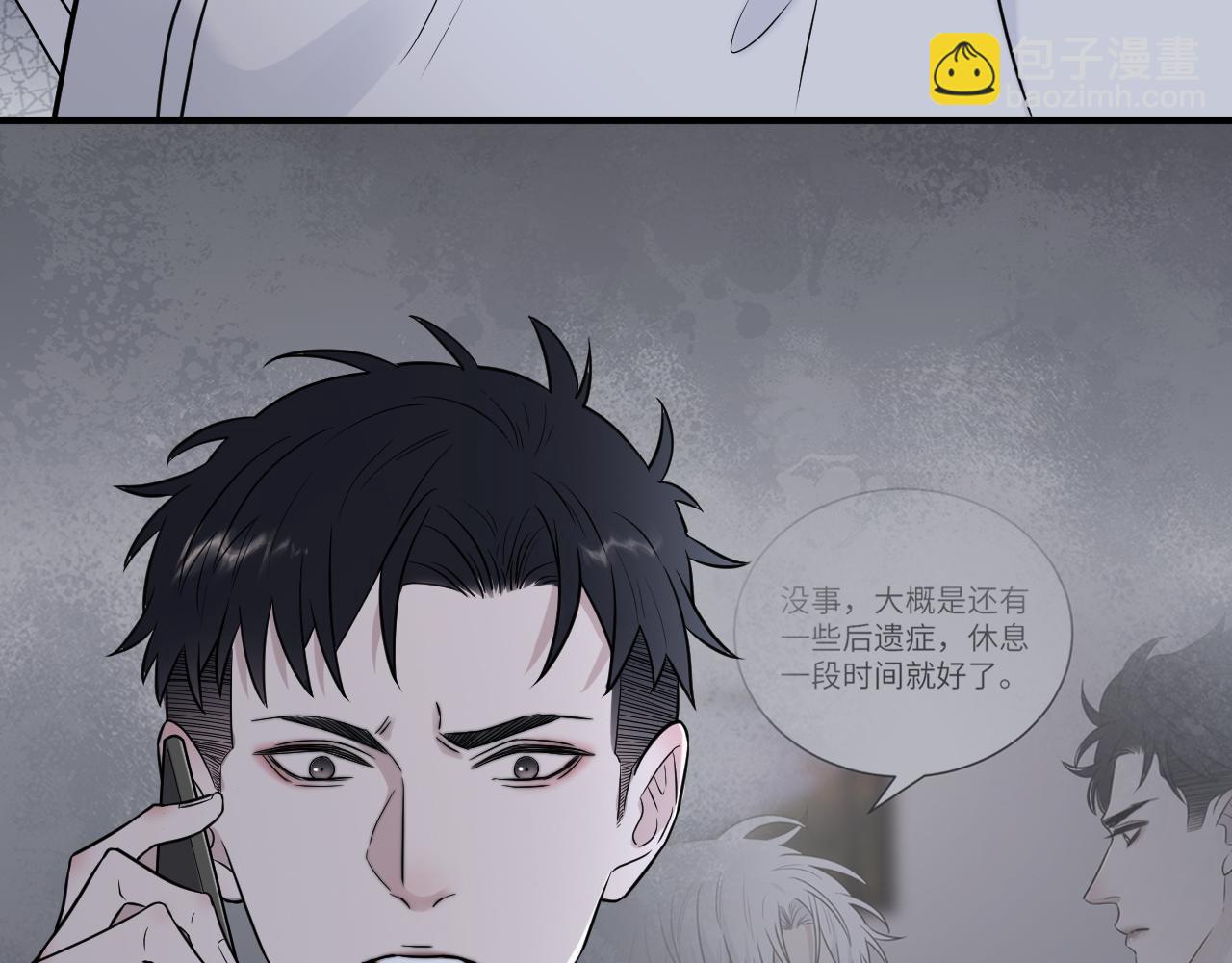 在黑暗中 - 第二季第28話 他的死神是你(2/2) - 7