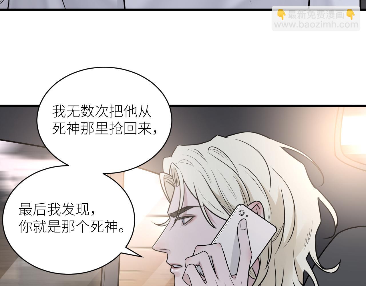 在黑暗中 - 第二季第28話 他的死神是你(2/2) - 2