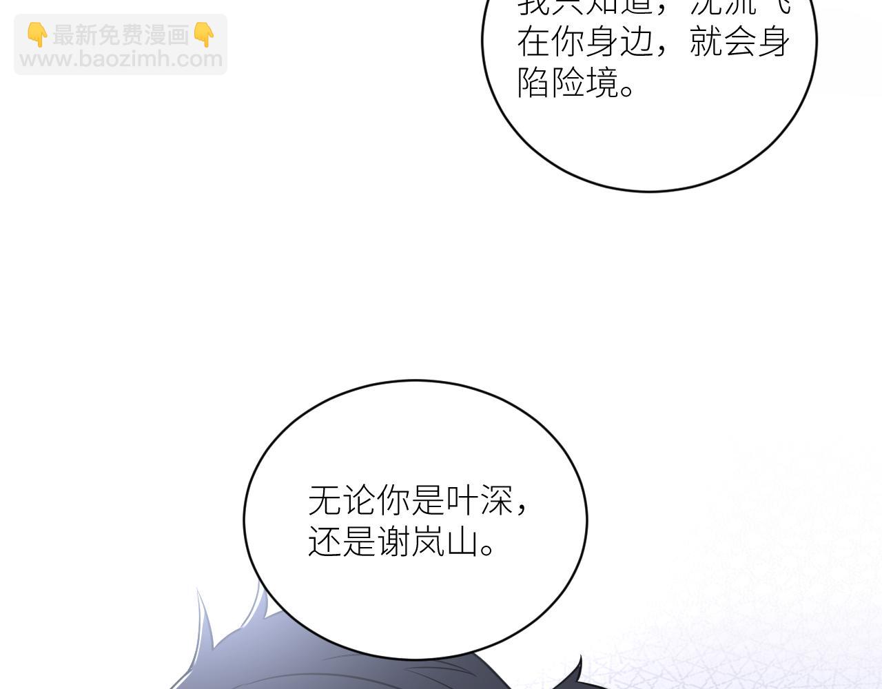 在黑暗中 - 第二季第28話 他的死神是你(2/2) - 7