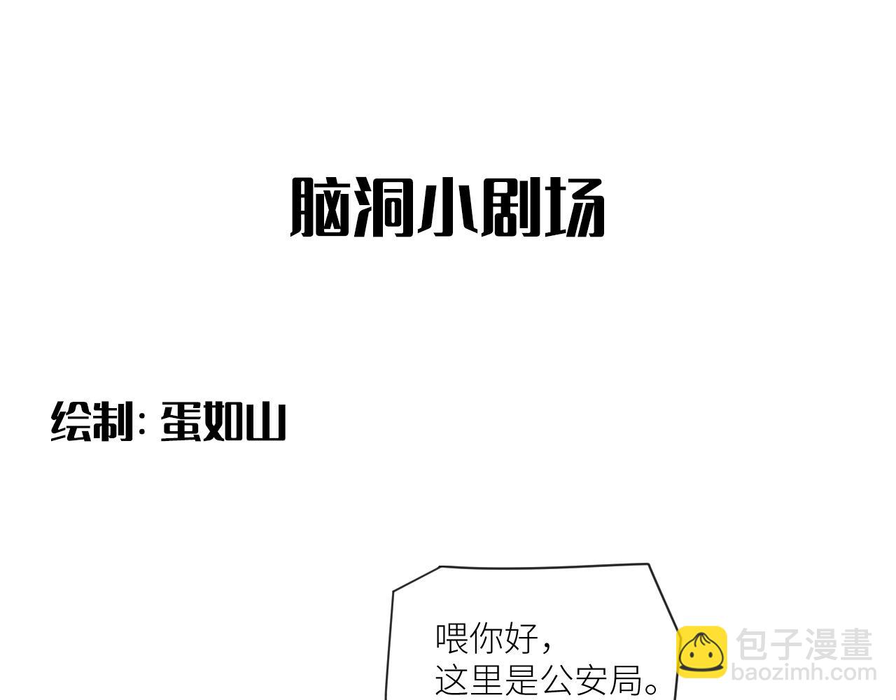 在黑暗中 - 第二季第28話 他的死神是你(2/2) - 3