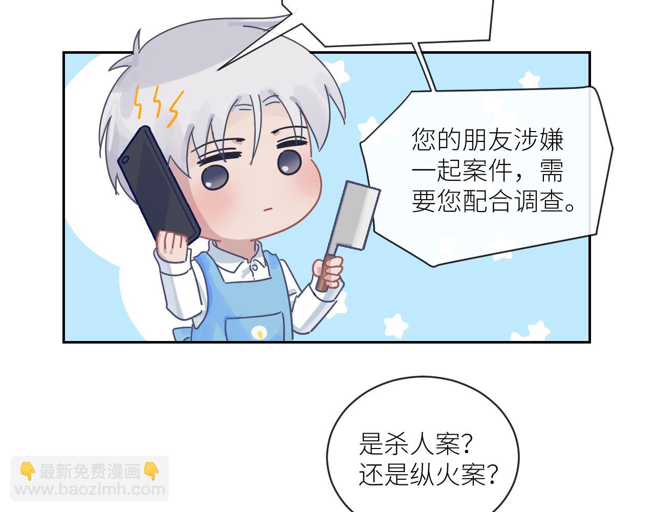 在黑暗中 - 第二季第28話 他的死神是你(2/2) - 4