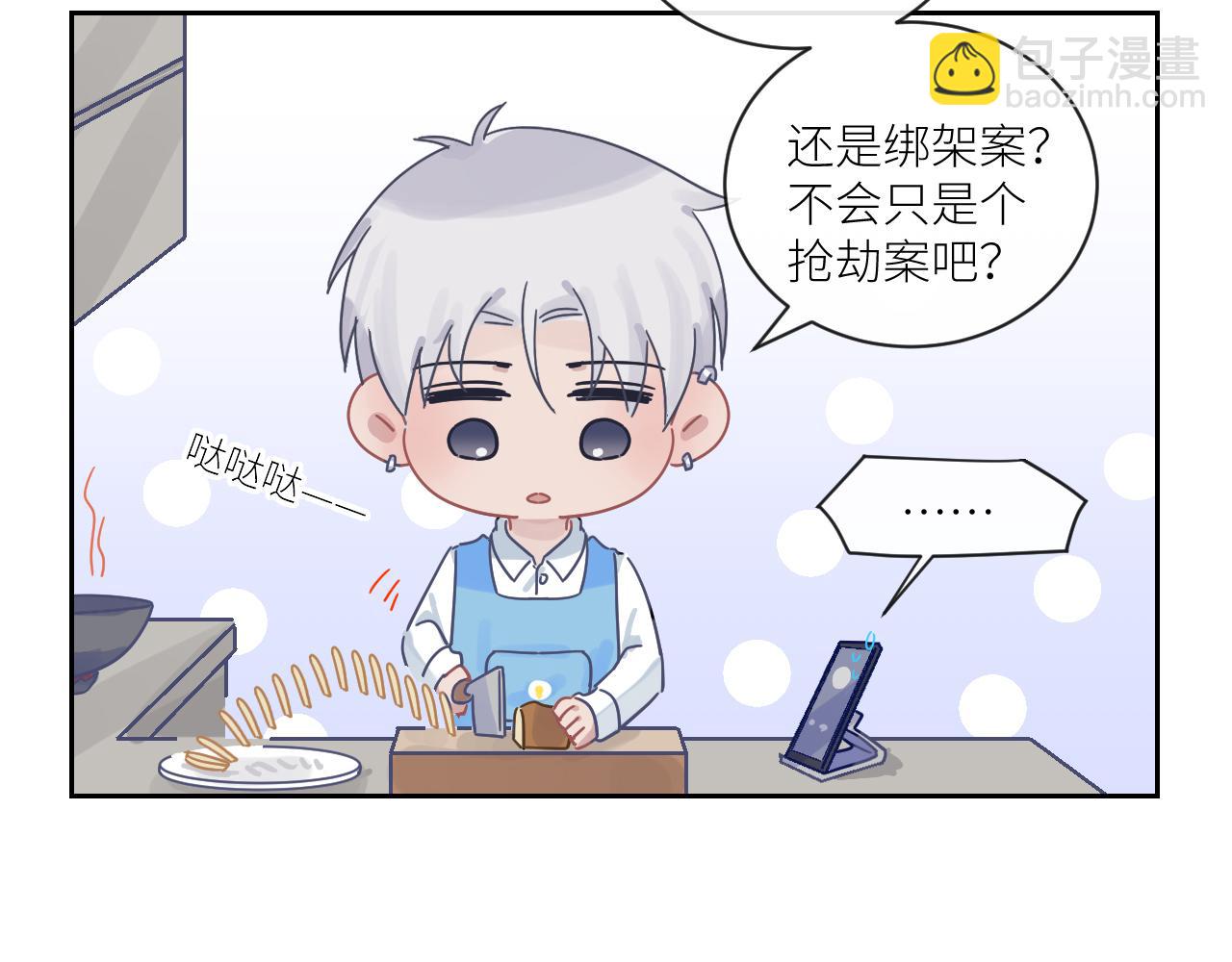 在黑暗中 - 第二季第28話 他的死神是你(2/2) - 5