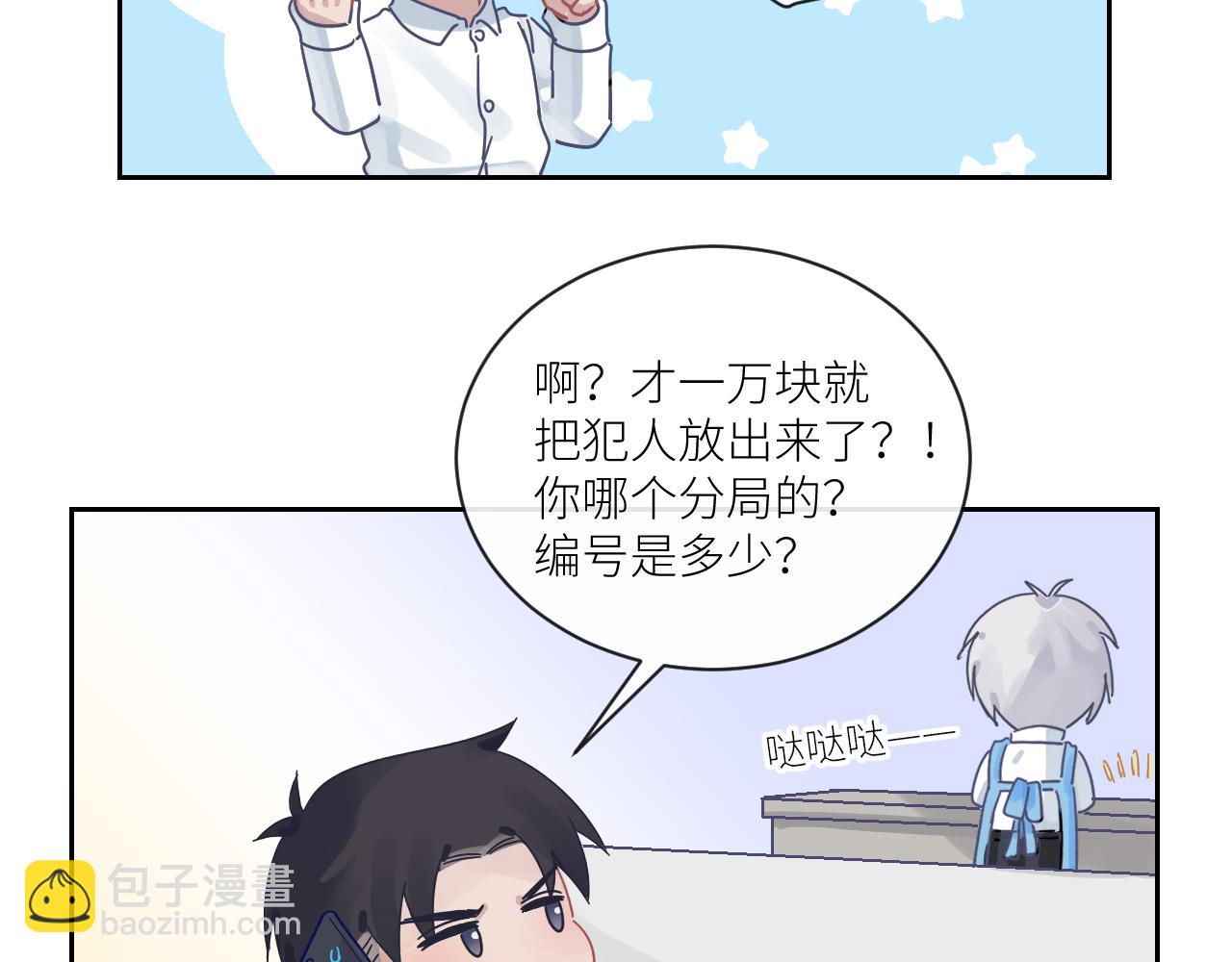 在黑暗中 - 第二季第28話 他的死神是你(2/2) - 7