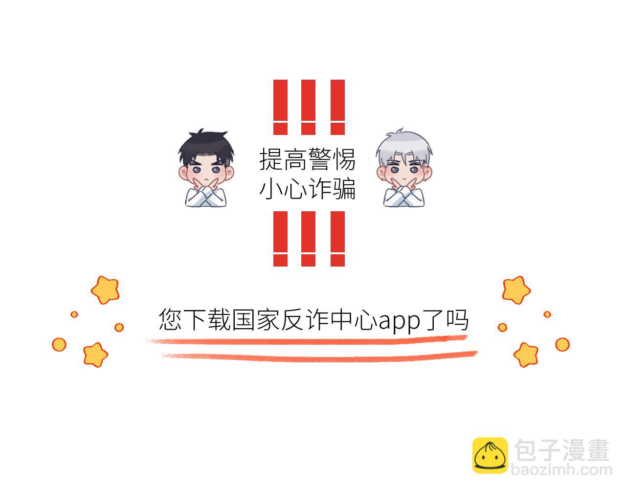 在黑暗中 - 第二季第28話 他的死神是你(2/2) - 3