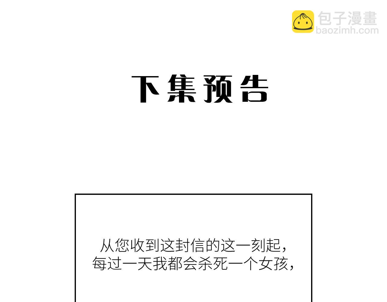 在黑暗中 - 第二季第28話 他的死神是你(2/2) - 5