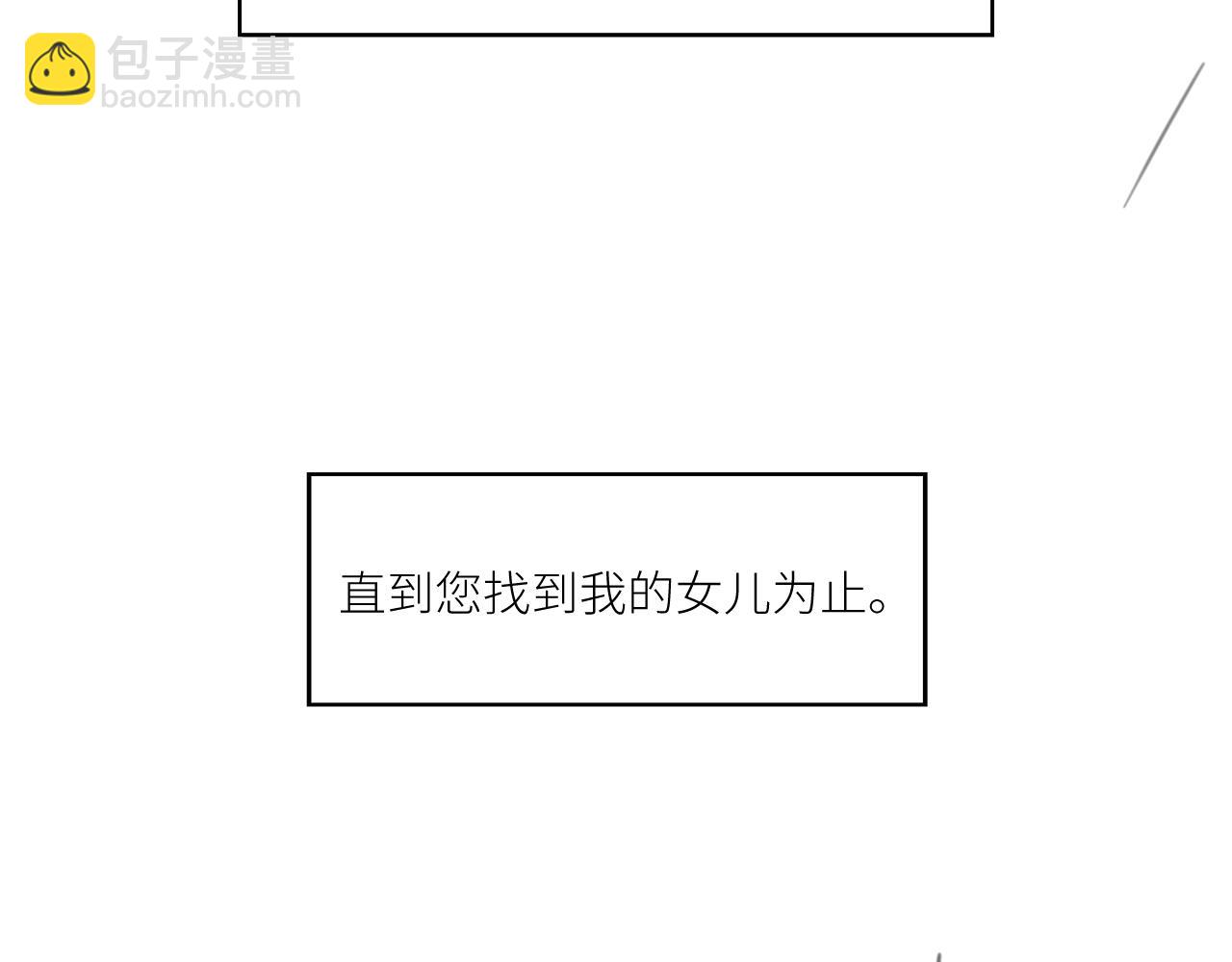 在黑暗中 - 第二季第28話 他的死神是你(2/2) - 6