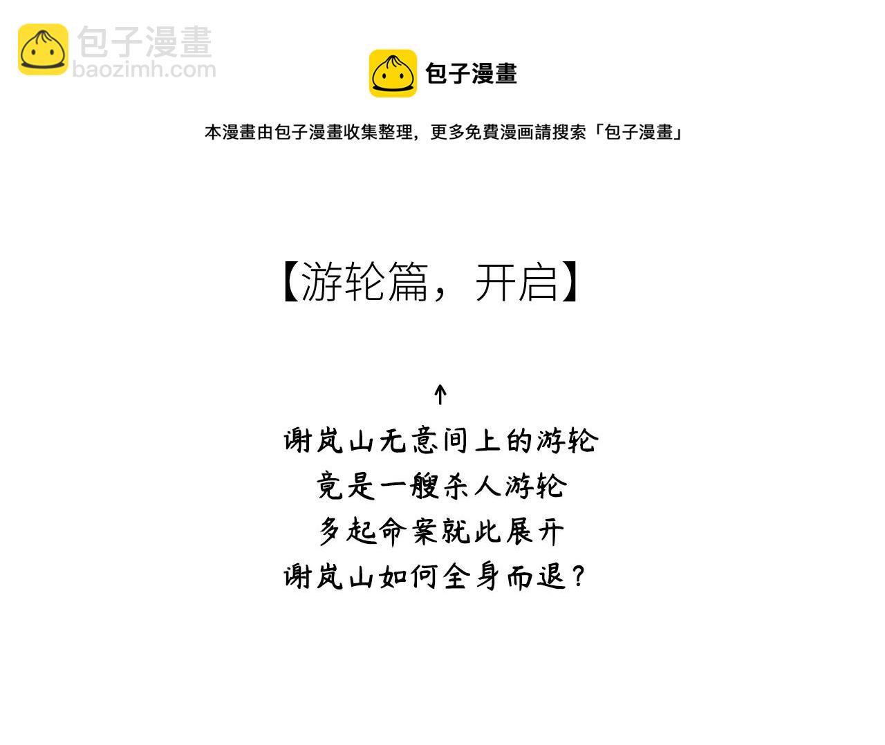 在黑暗中 - 第二季第28話 他的死神是你(2/2) - 2