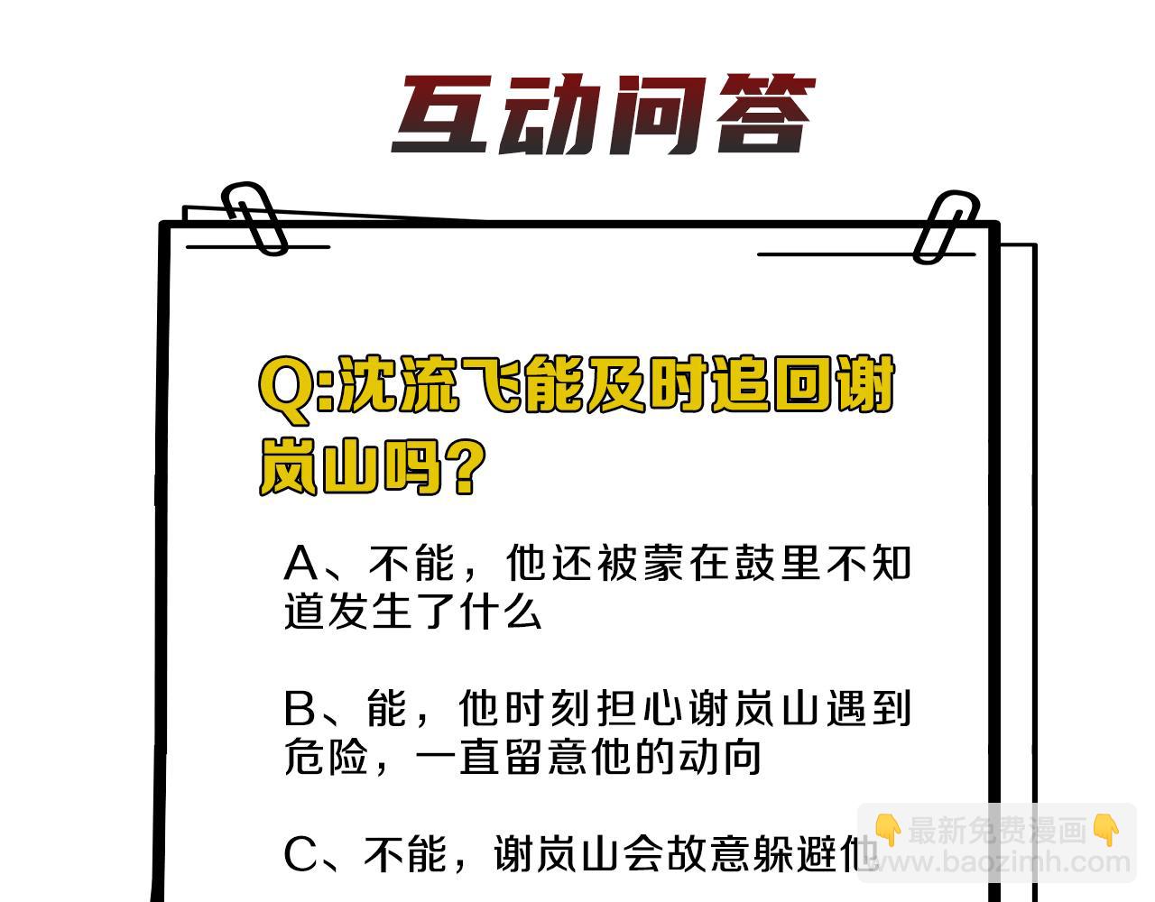 在黑暗中 - 第二季第28話 他的死神是你(2/2) - 4