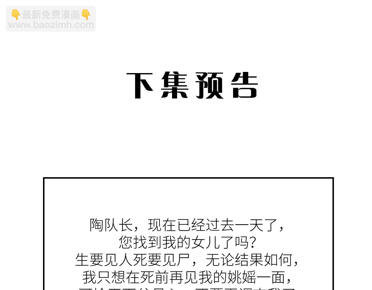 在黑暗中 - 第二季第30話 玩的真奔放(3/3) - 1