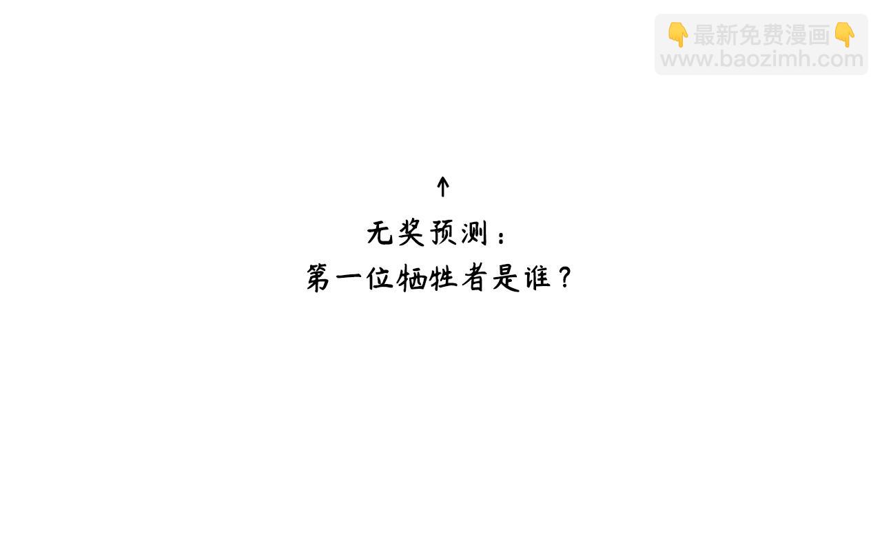 在黑暗中 - 第二季第30話 玩的真奔放(3/3) - 4