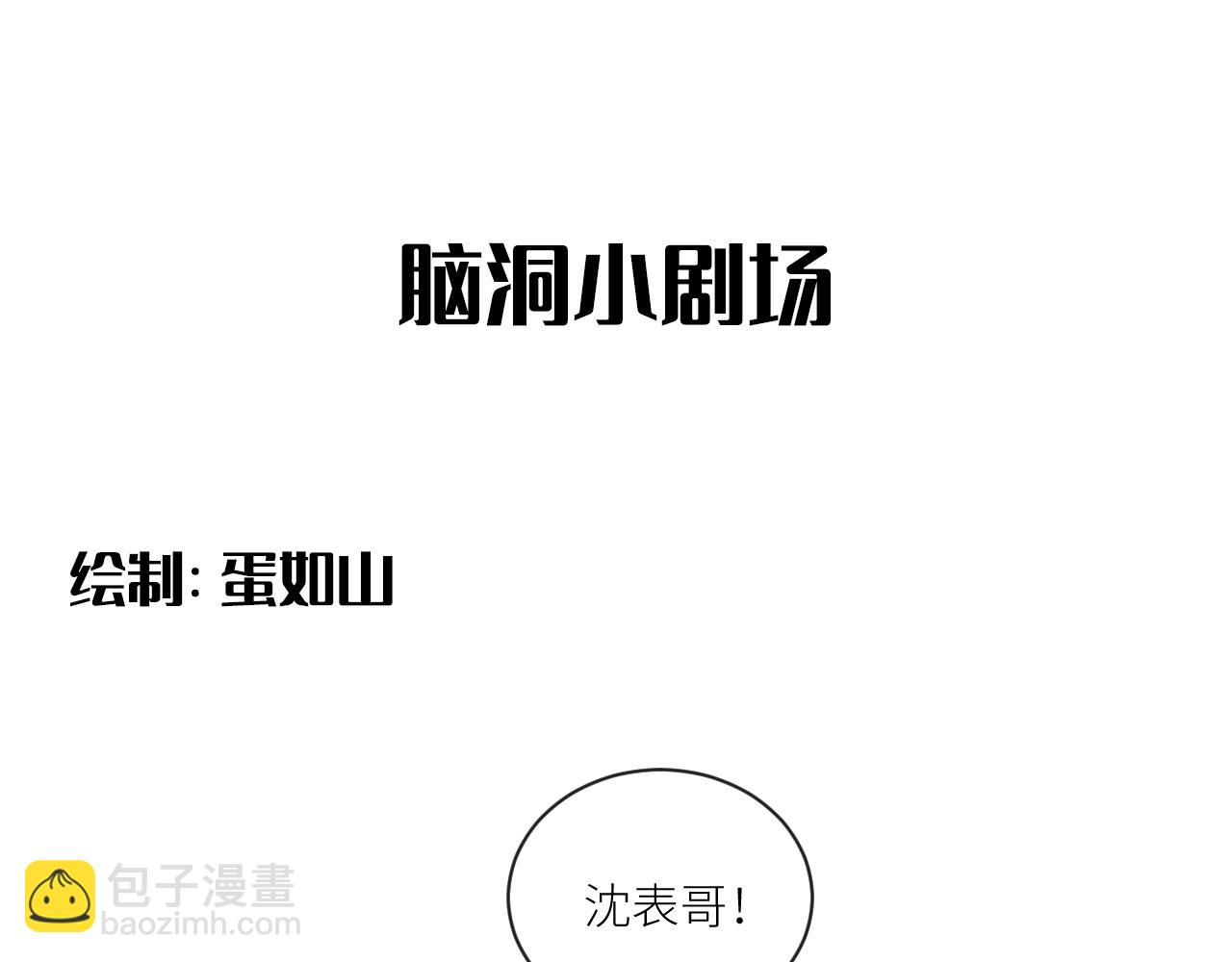 在黑暗中 - 第二季第30話 玩的真奔放(3/3) - 5