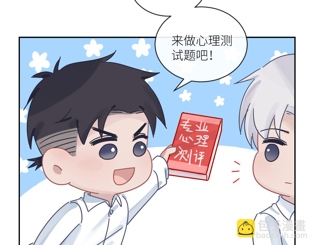 在黑暗中 - 第二季第30話 玩的真奔放(3/3) - 6