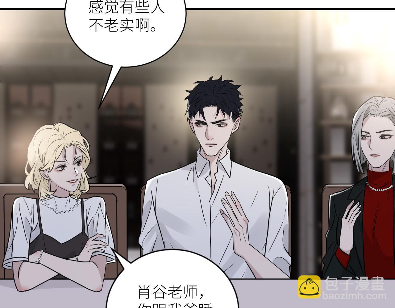 在黑暗中 - 第二季第30話 玩的真奔放(1/3) - 3