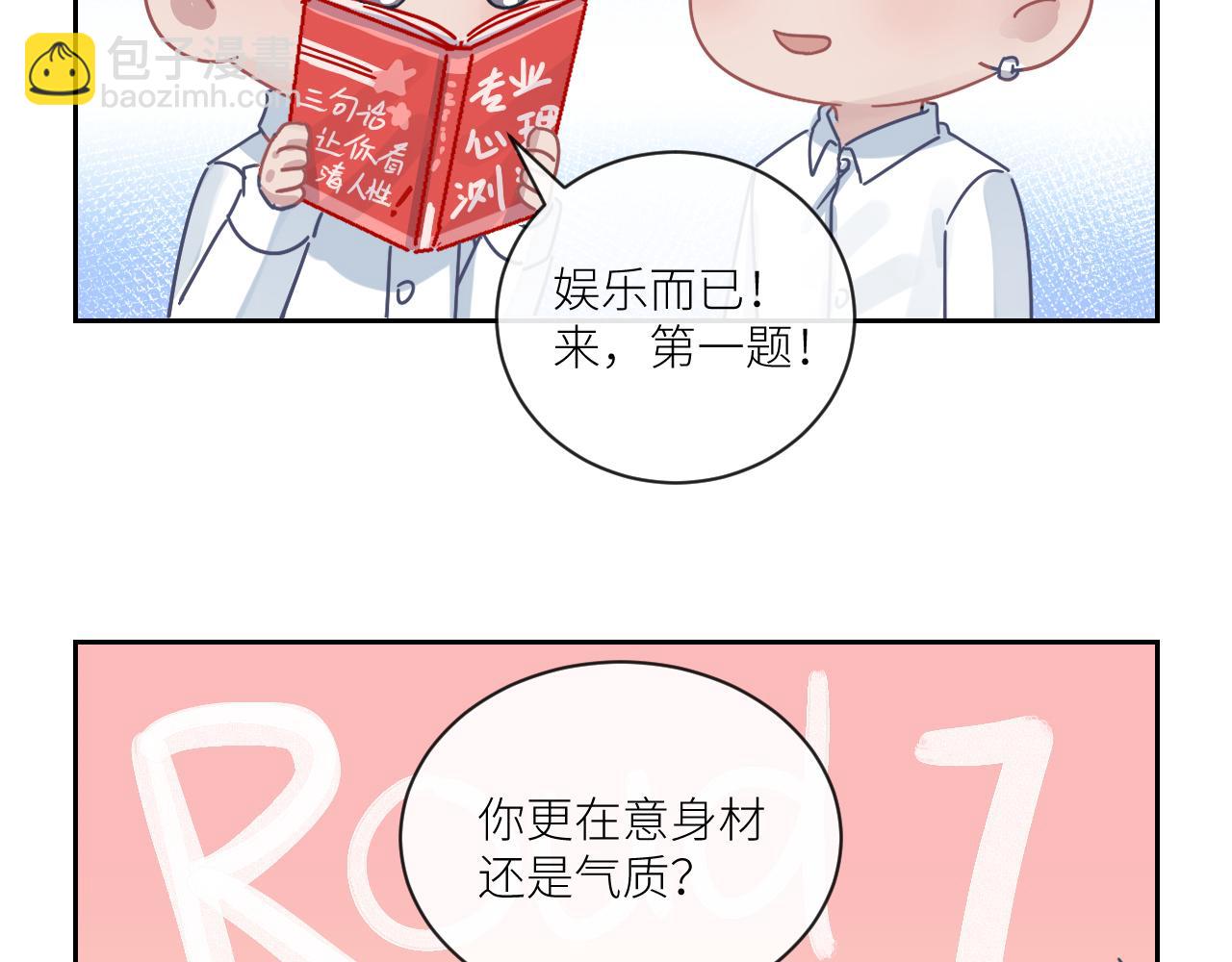 在黑暗中 - 第二季第30話 玩的真奔放(3/3) - 2