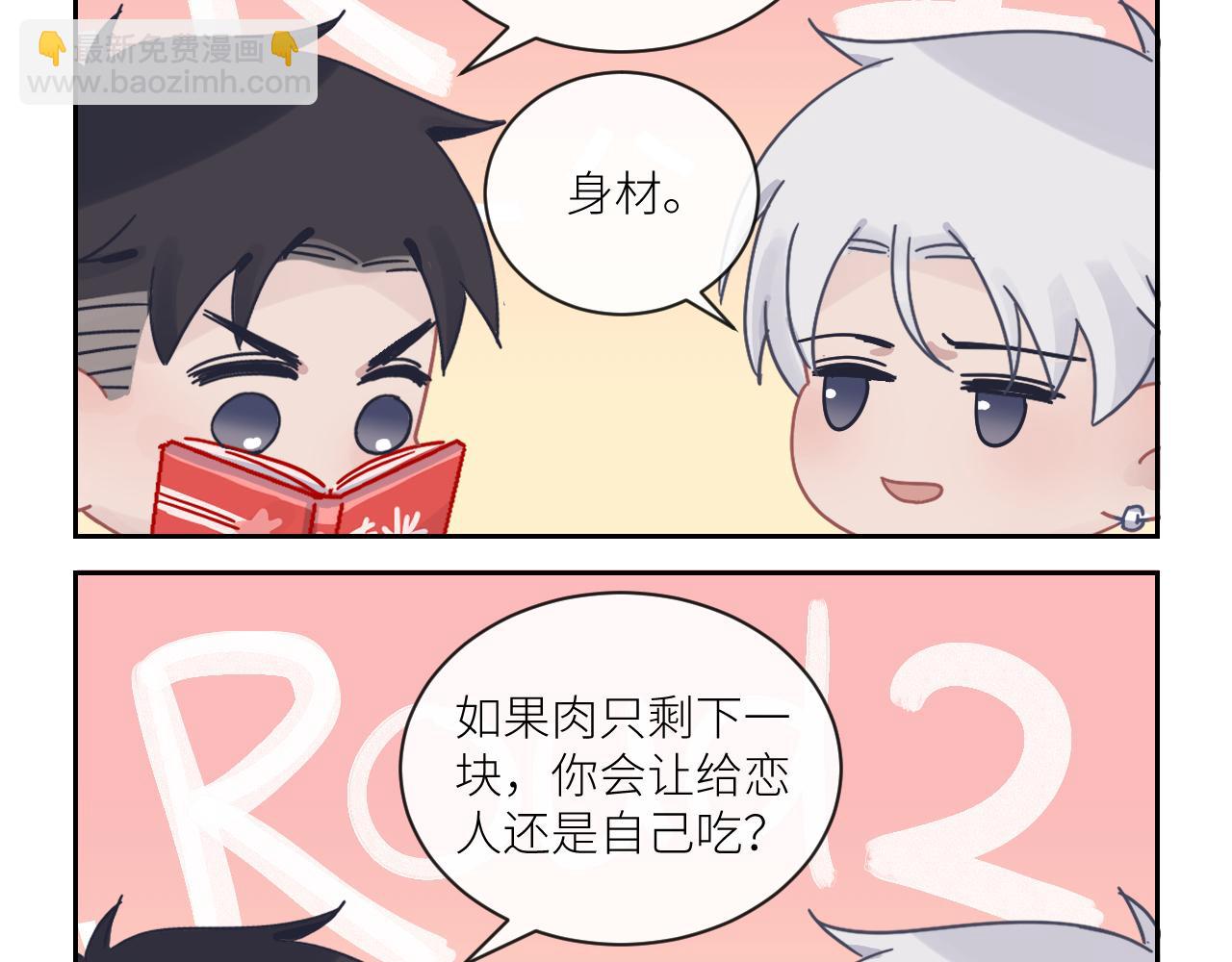 在黑暗中 - 第二季第30話 玩的真奔放(3/3) - 3