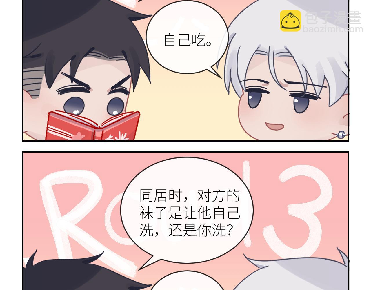 在黑暗中 - 第二季第30話 玩的真奔放(3/3) - 4