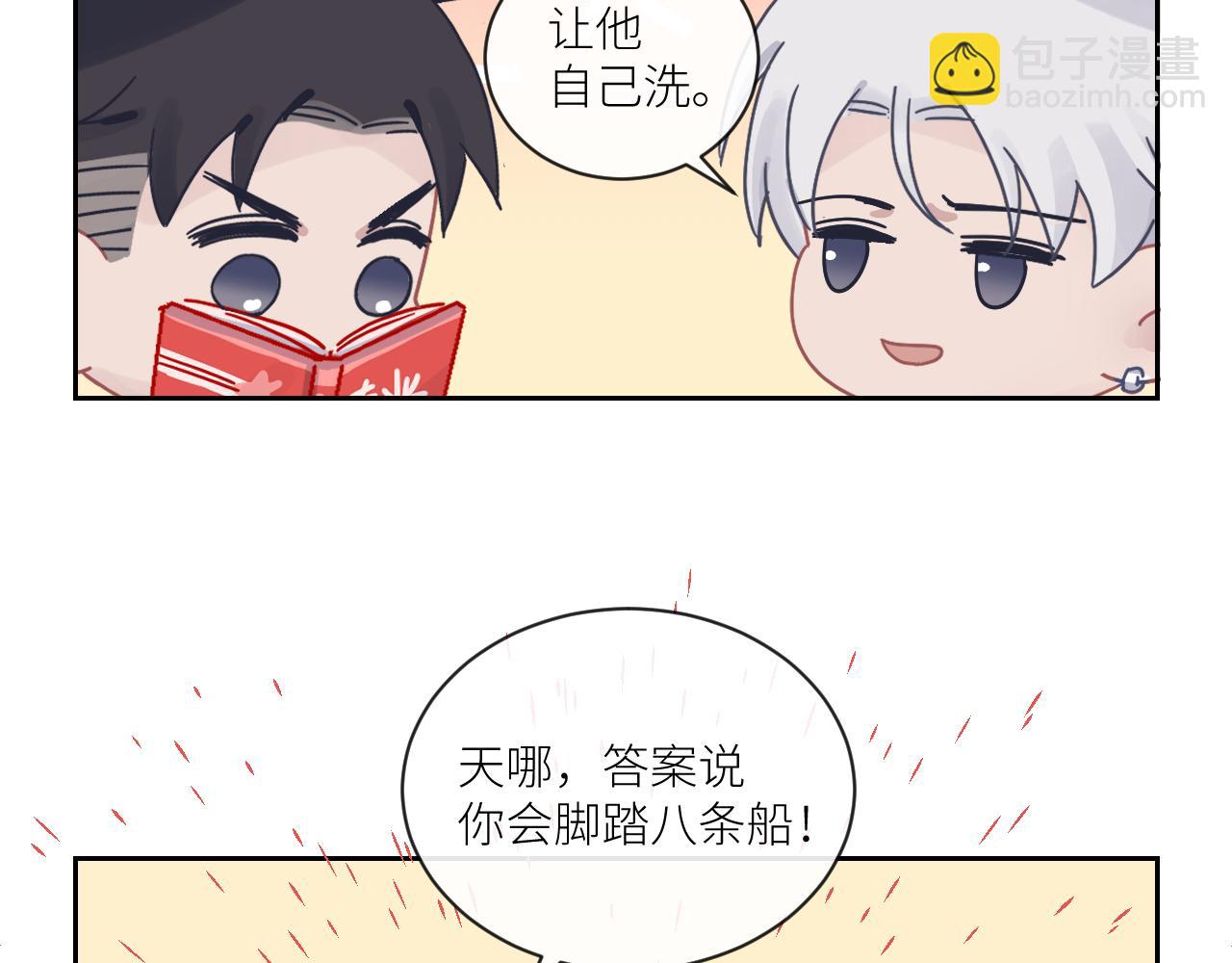 在黑暗中 - 第二季第30話 玩的真奔放(3/3) - 5