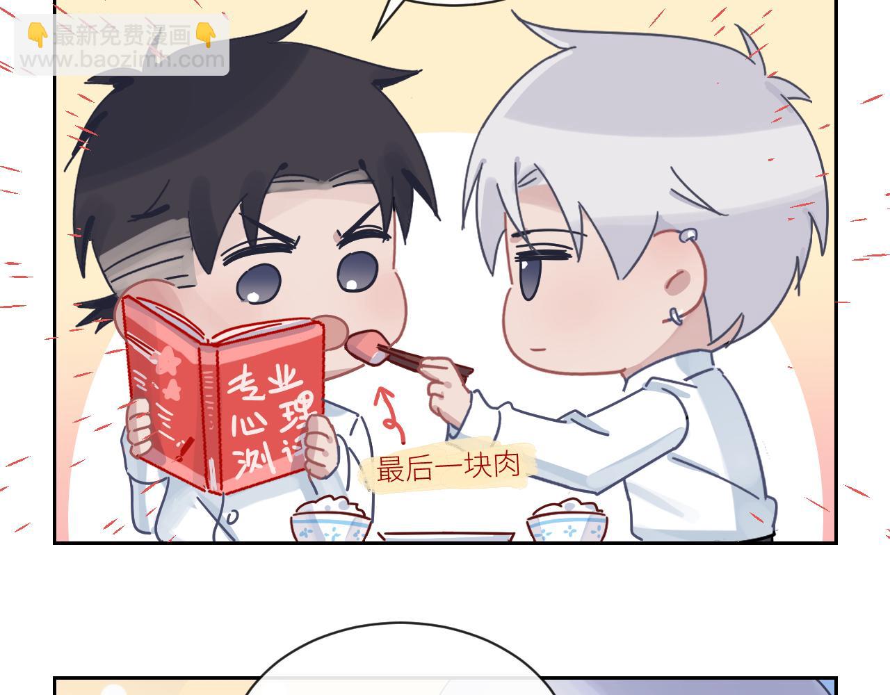 在黑暗中 - 第二季第30話 玩的真奔放(3/3) - 6