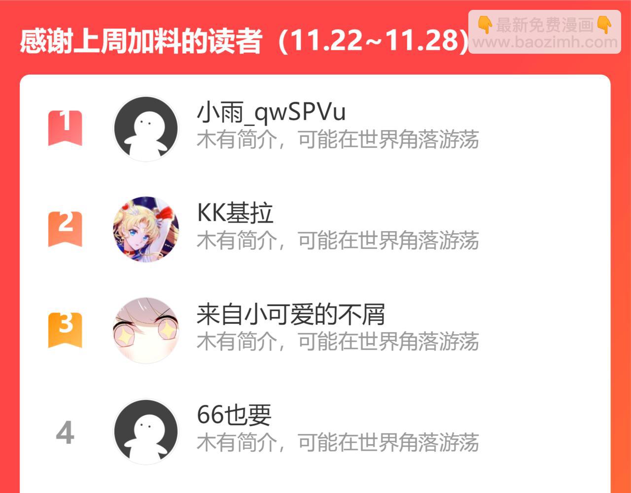 在黑暗中 - 第二季第30話 玩的真奔放(3/3) - 3