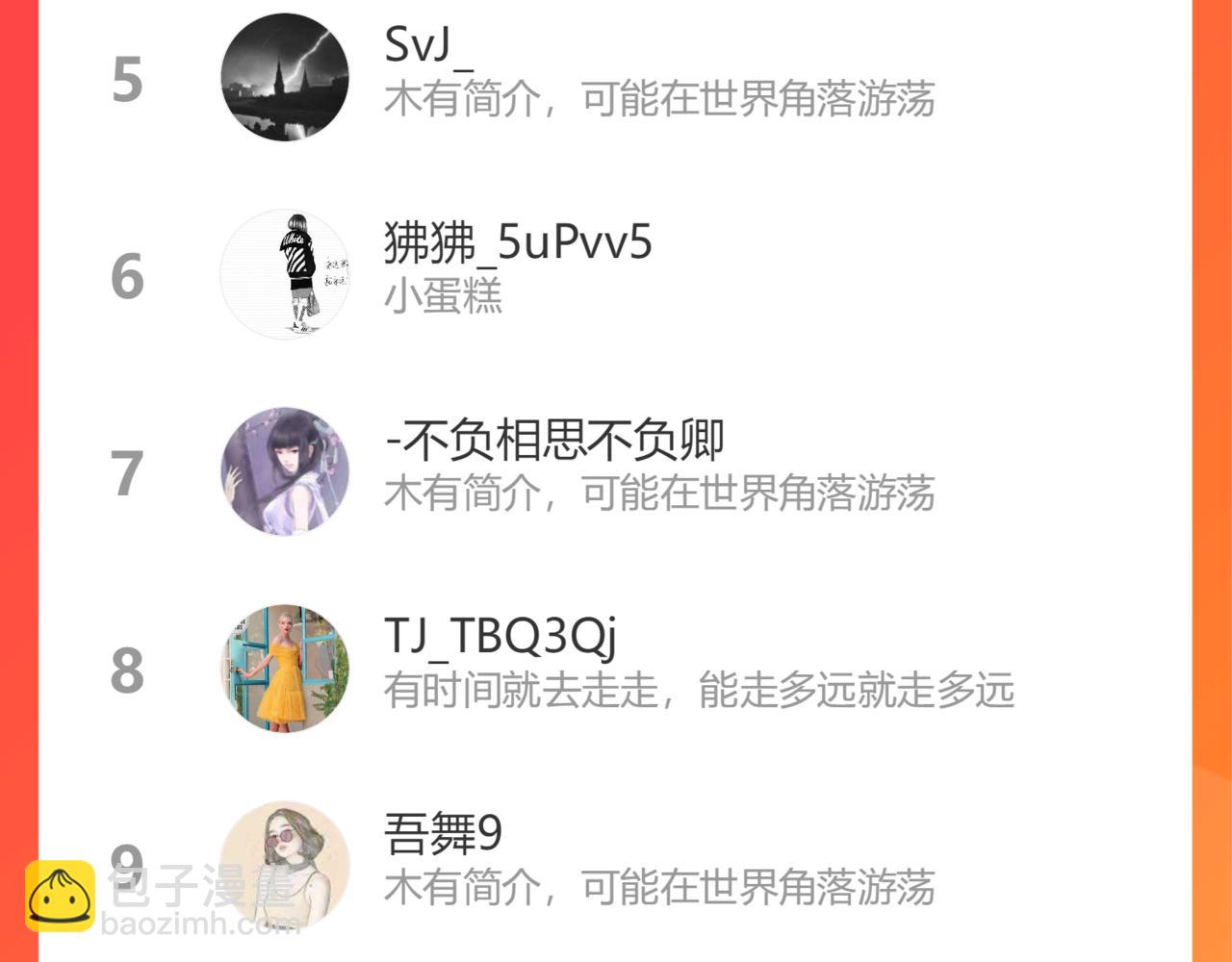 在黑暗中 - 第二季第30話 玩的真奔放(3/3) - 4