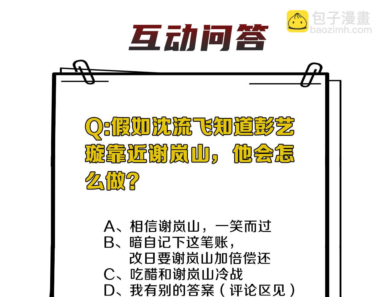 在黑暗中 - 第二季第30話 玩的真奔放(3/3) - 1