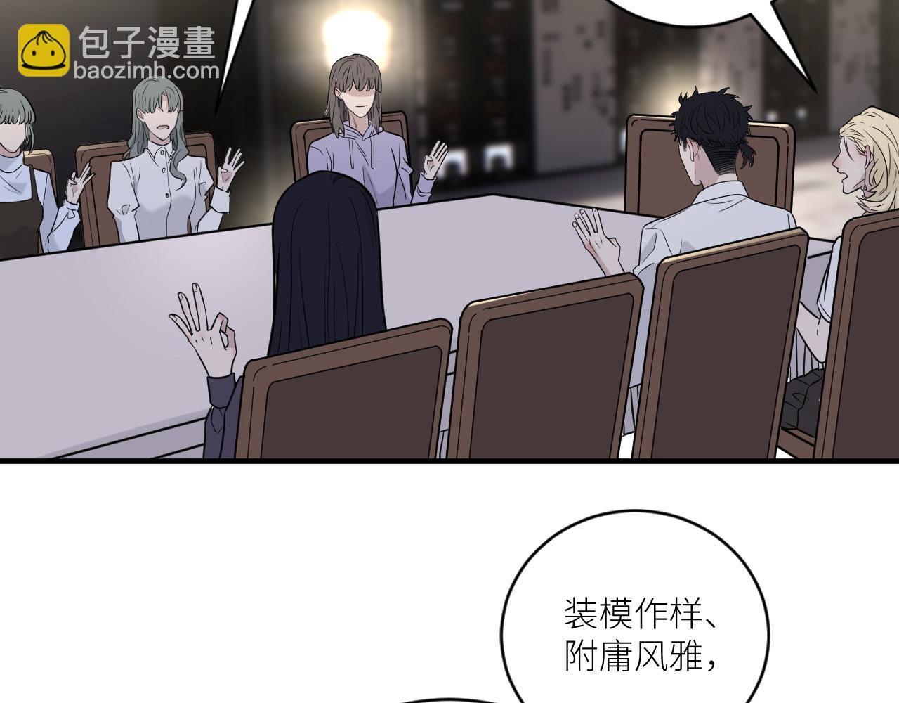 在黑暗中 - 第二季第30話 玩的真奔放(1/3) - 3