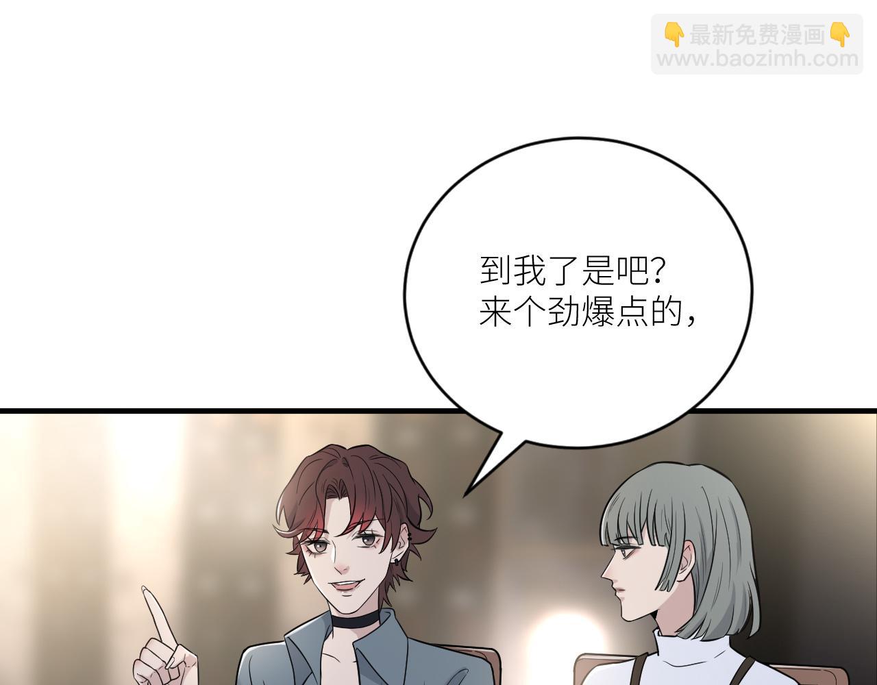 在黑暗中 - 第二季第30話 玩的真奔放(1/3) - 6