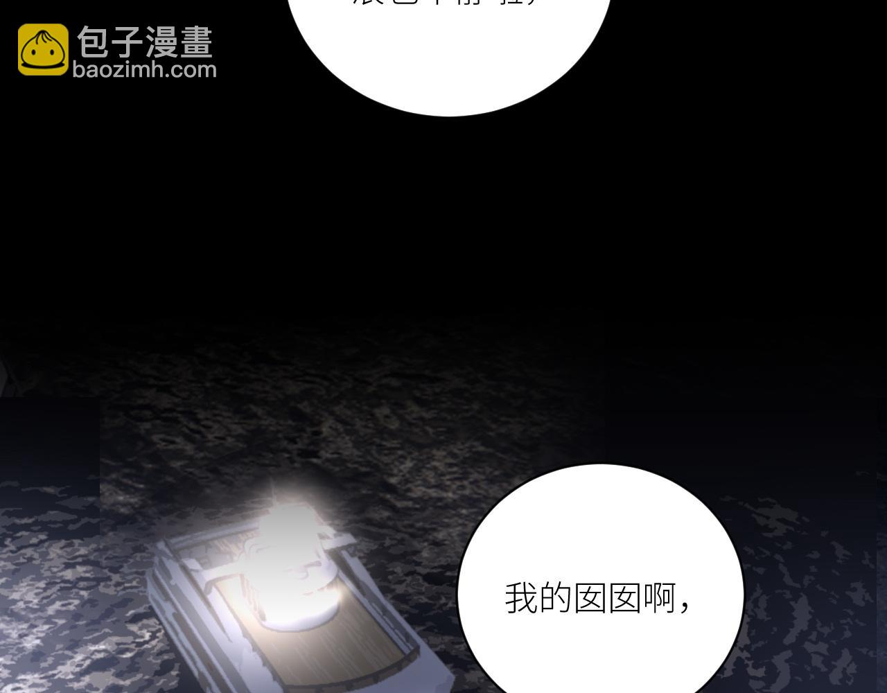 在黑暗中 - 第二季第30話 玩的真奔放(1/3) - 8