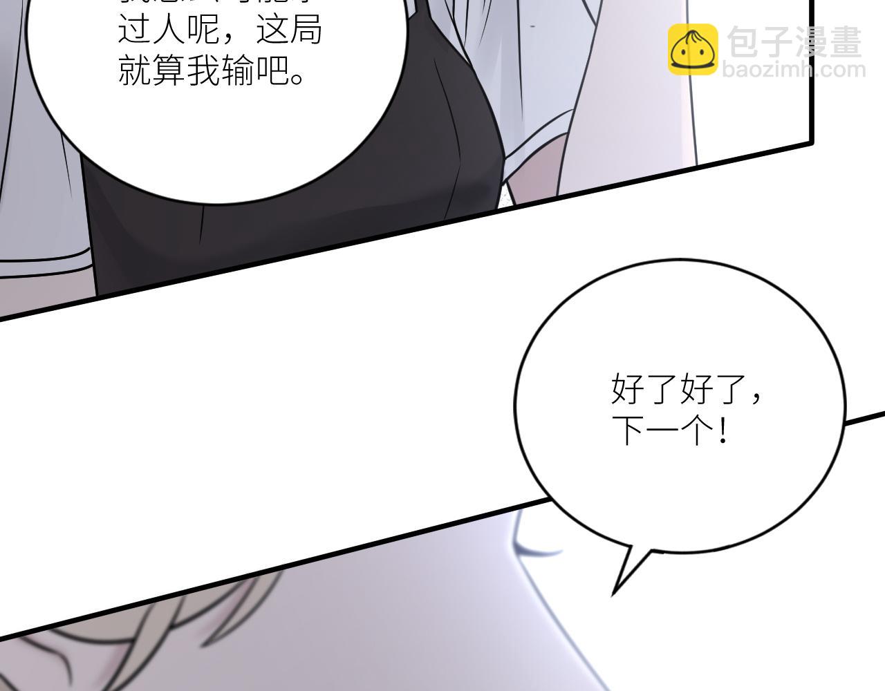 在黑暗中 - 第二季第30話 玩的真奔放(1/3) - 1