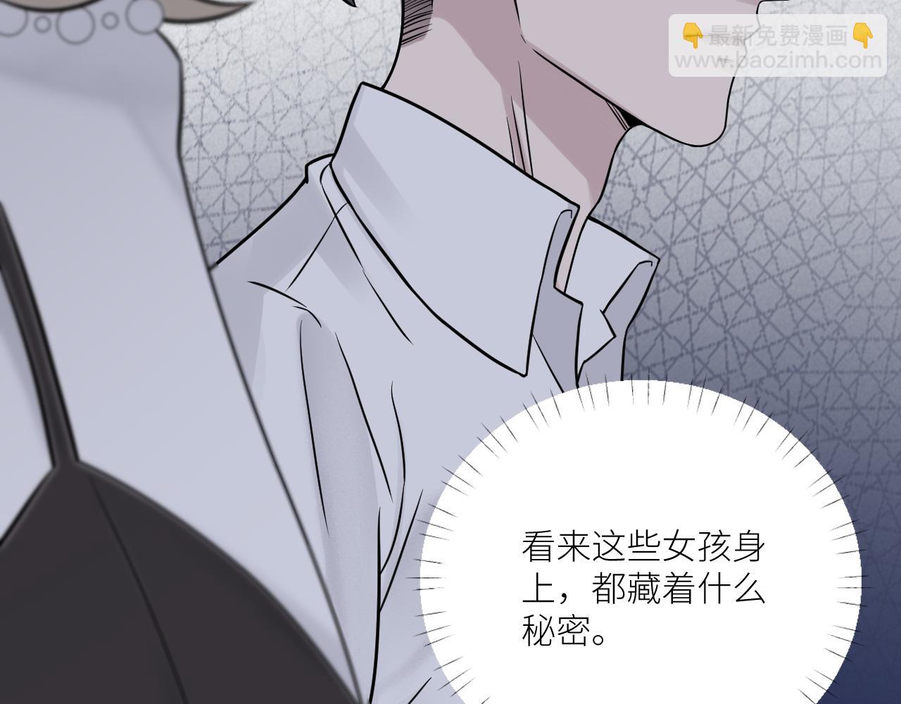 在黑暗中 - 第二季第30話 玩的真奔放(2/3) - 5