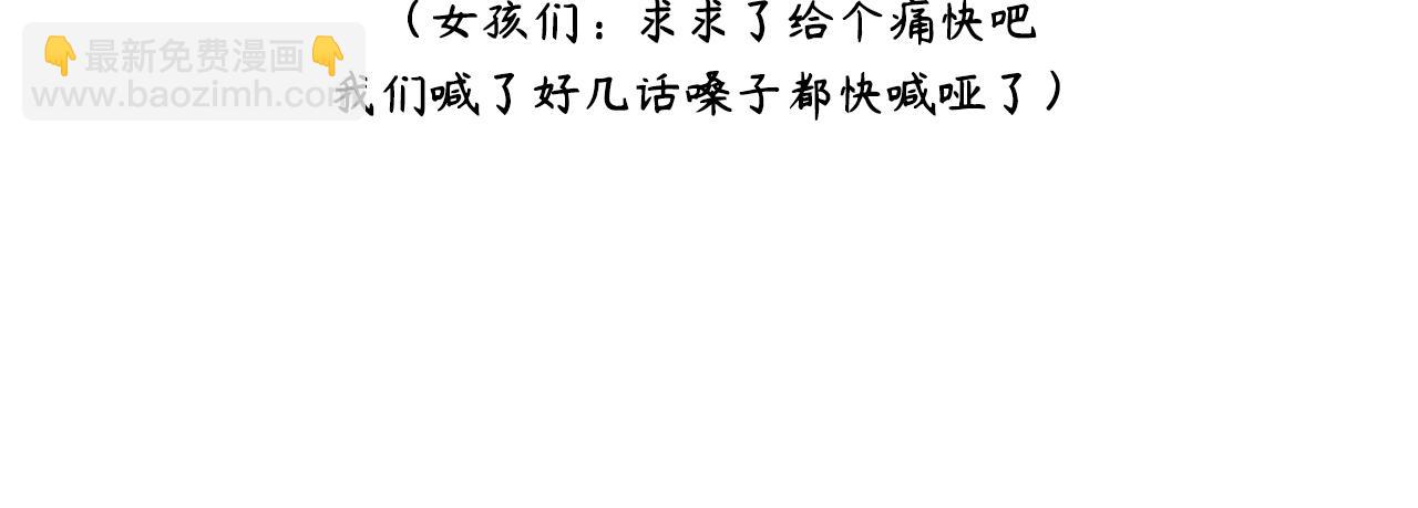 在黑暗中 - 第二季第32話 危險的遊輪(2/3) - 6