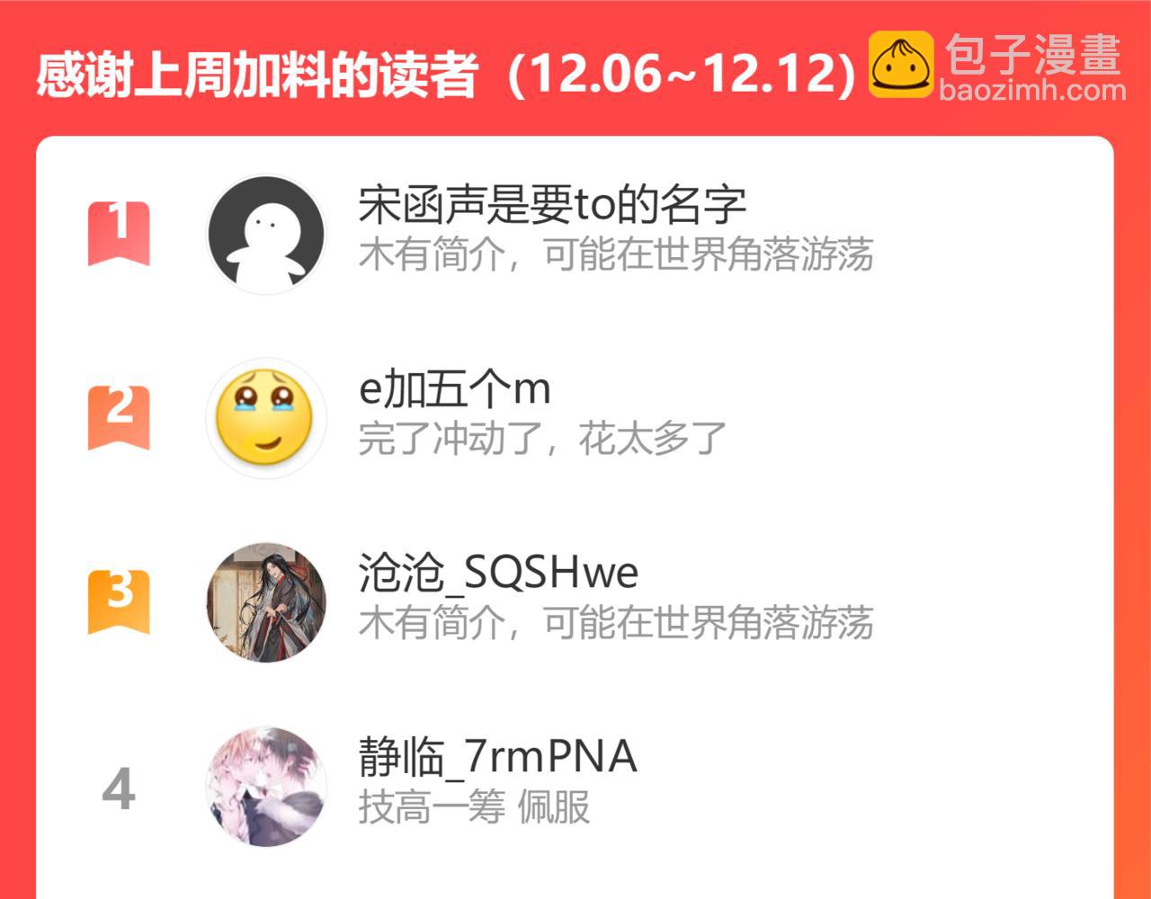 在黑暗中 - 第二季第32話 危險的遊輪(3/3) - 2