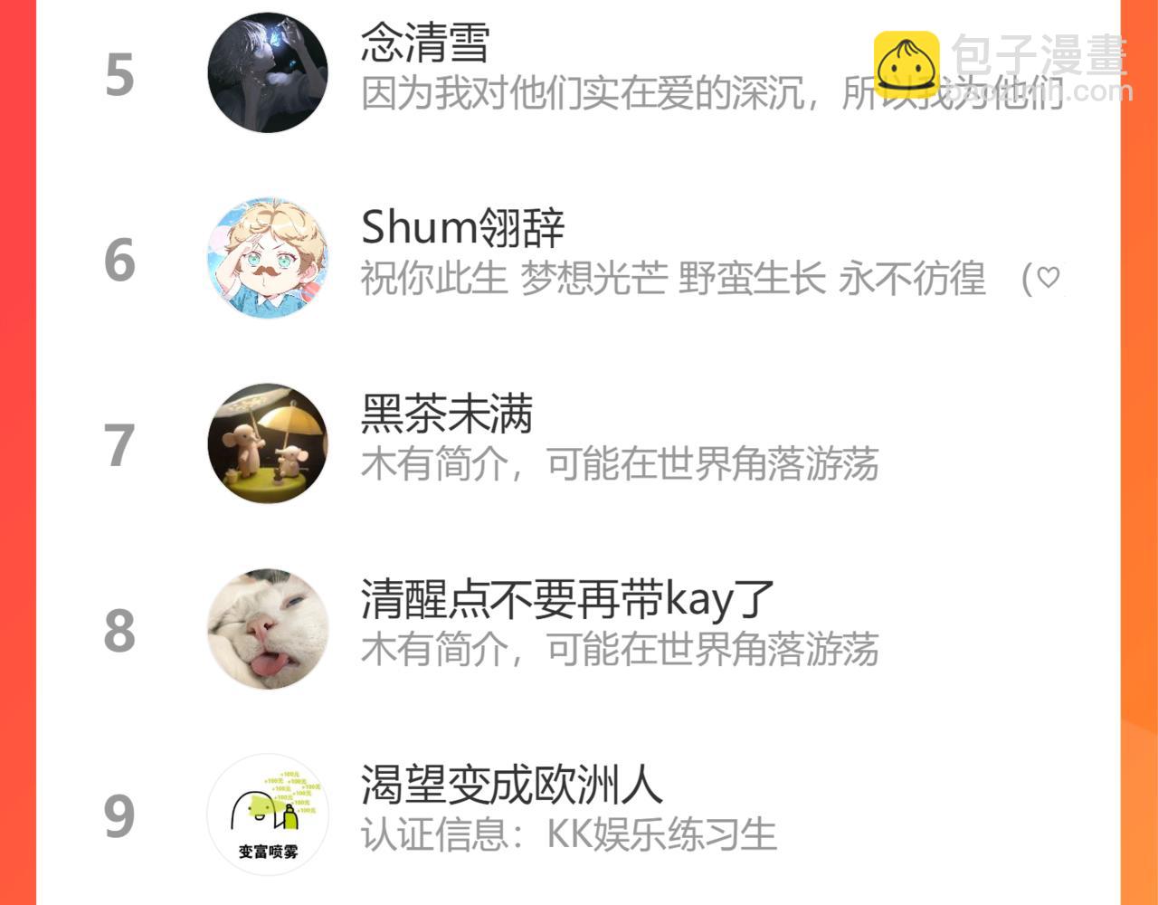 在黑暗中 - 第二季第32話 危險的遊輪(3/3) - 3