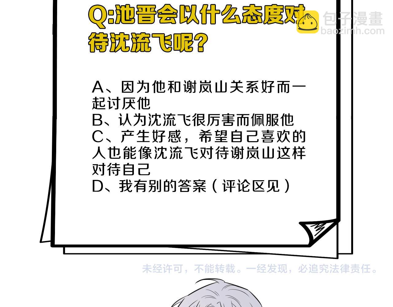 在黑暗中 - 第二季第32話 危險的遊輪(3/3) - 3