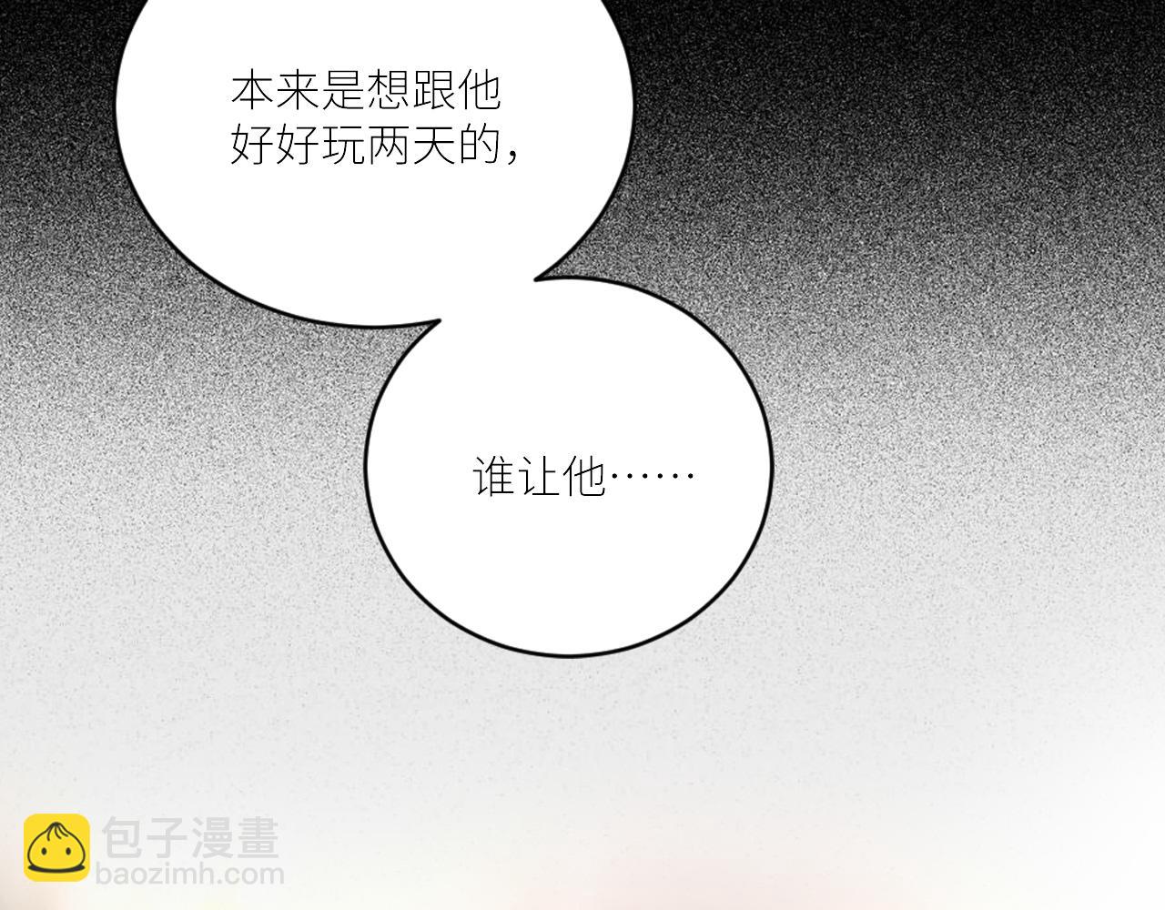 在黑暗中 - 第二季第32話 危險的遊輪(1/3) - 8