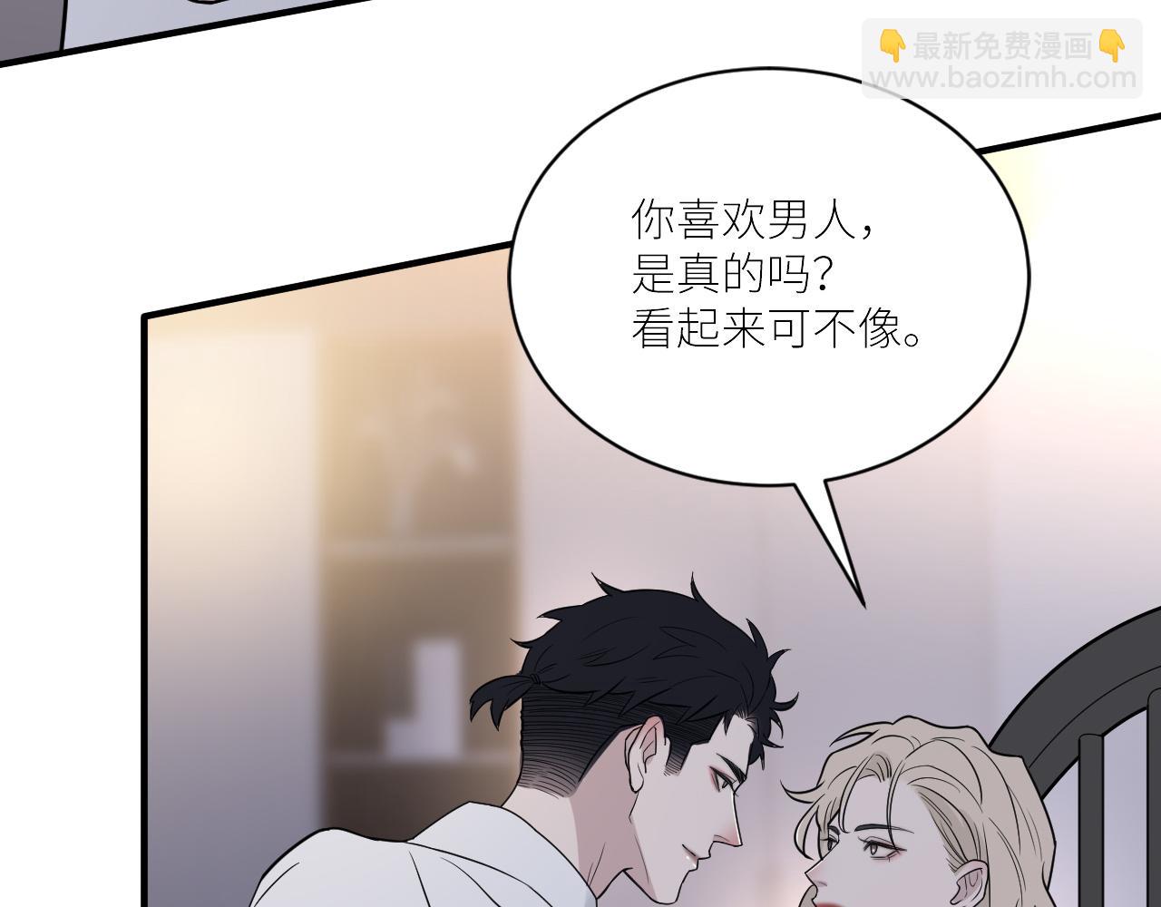 在黑暗中 - 第二季第32話 危險的遊輪(1/3) - 4