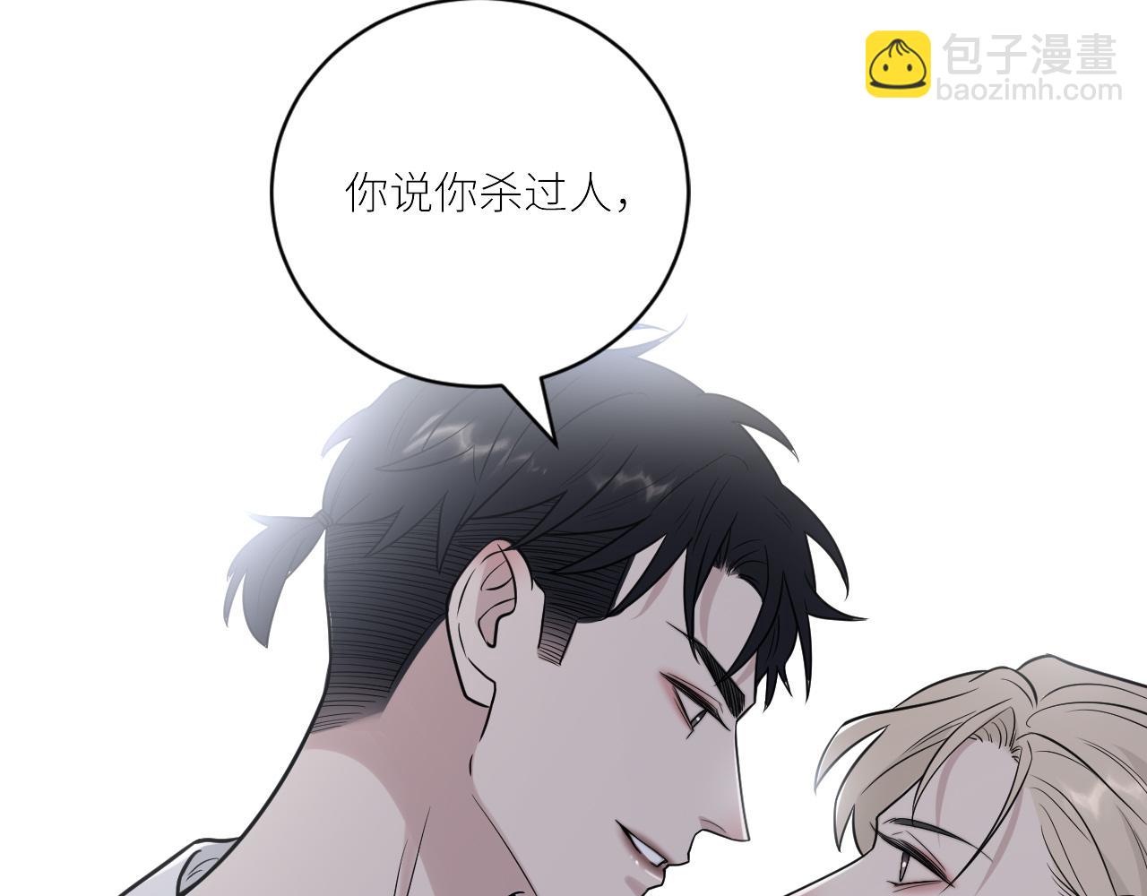 在黑暗中 - 第二季第32話 危險的遊輪(1/3) - 6