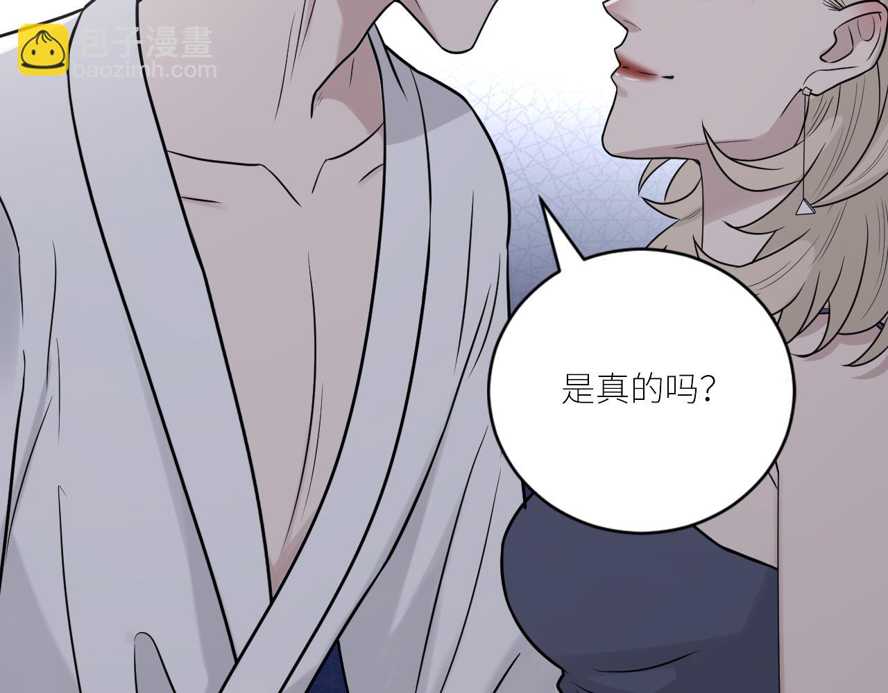 在黑暗中 - 第二季第32話 危險的遊輪(1/3) - 7