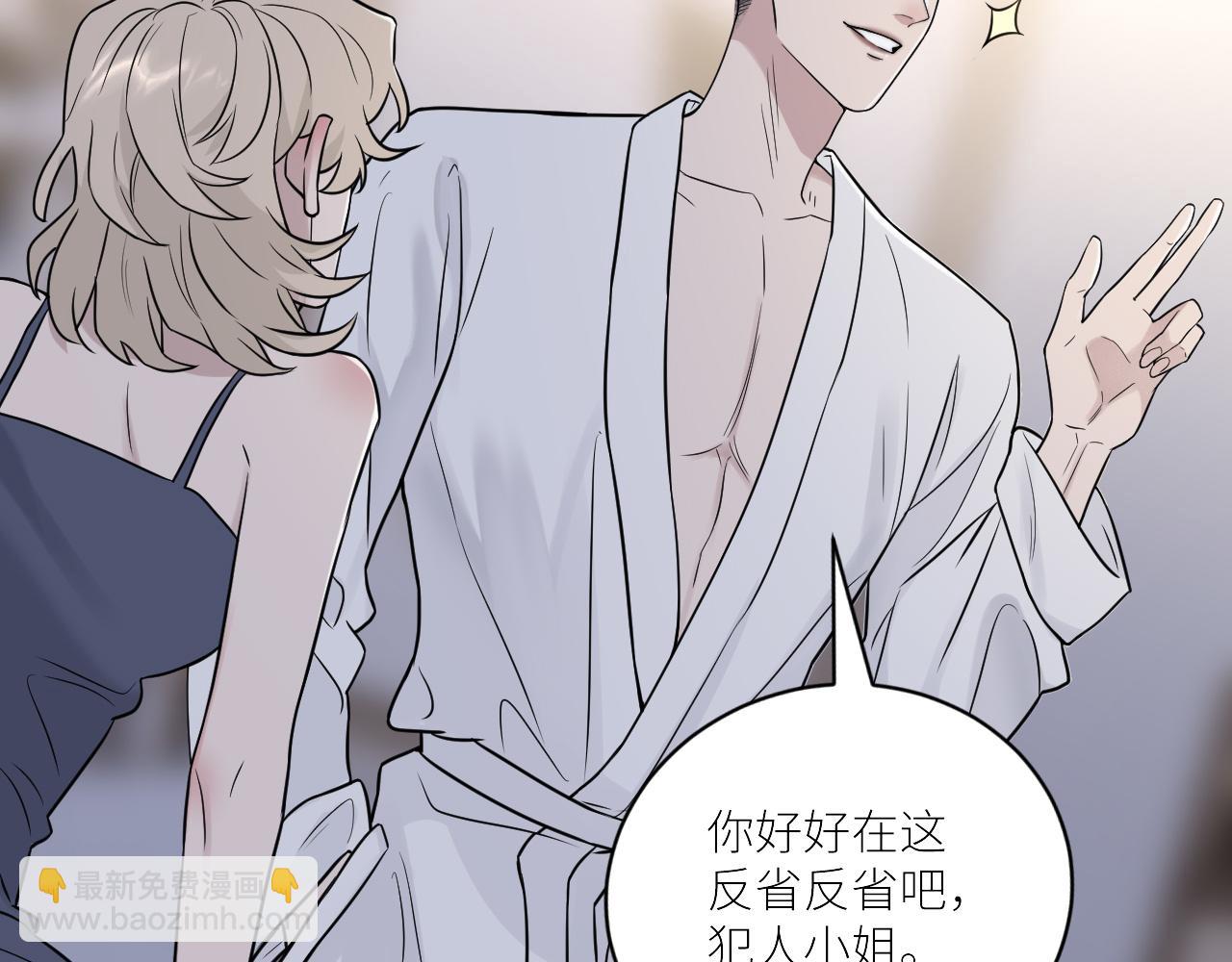 在黑暗中 - 第二季第32話 危險的遊輪(1/3) - 5