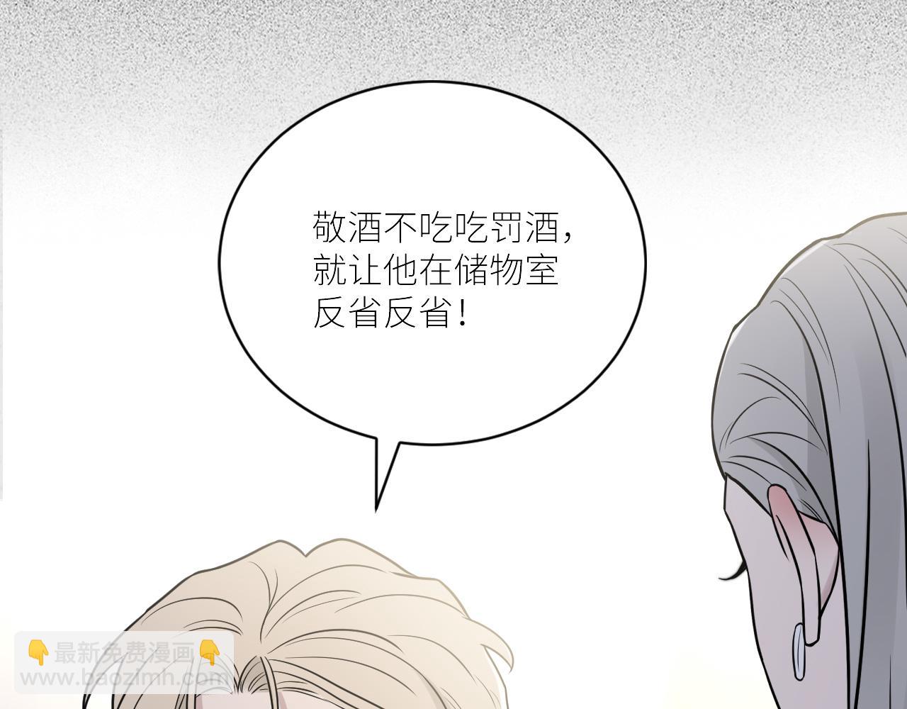 在黑暗中 - 第二季第32話 危險的遊輪(1/3) - 8