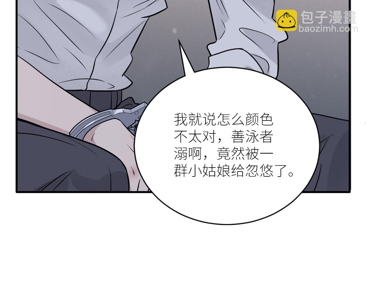 在黑暗中 - 第二季第32話 危險的遊輪(1/3) - 1