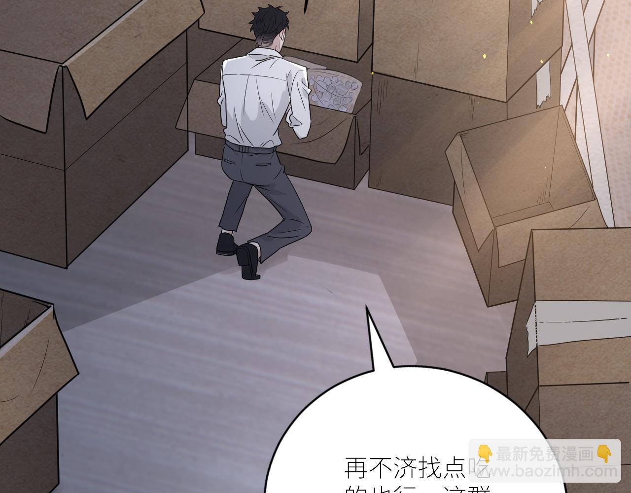 在黑暗中 - 第二季第32話 危險的遊輪(2/3) - 5