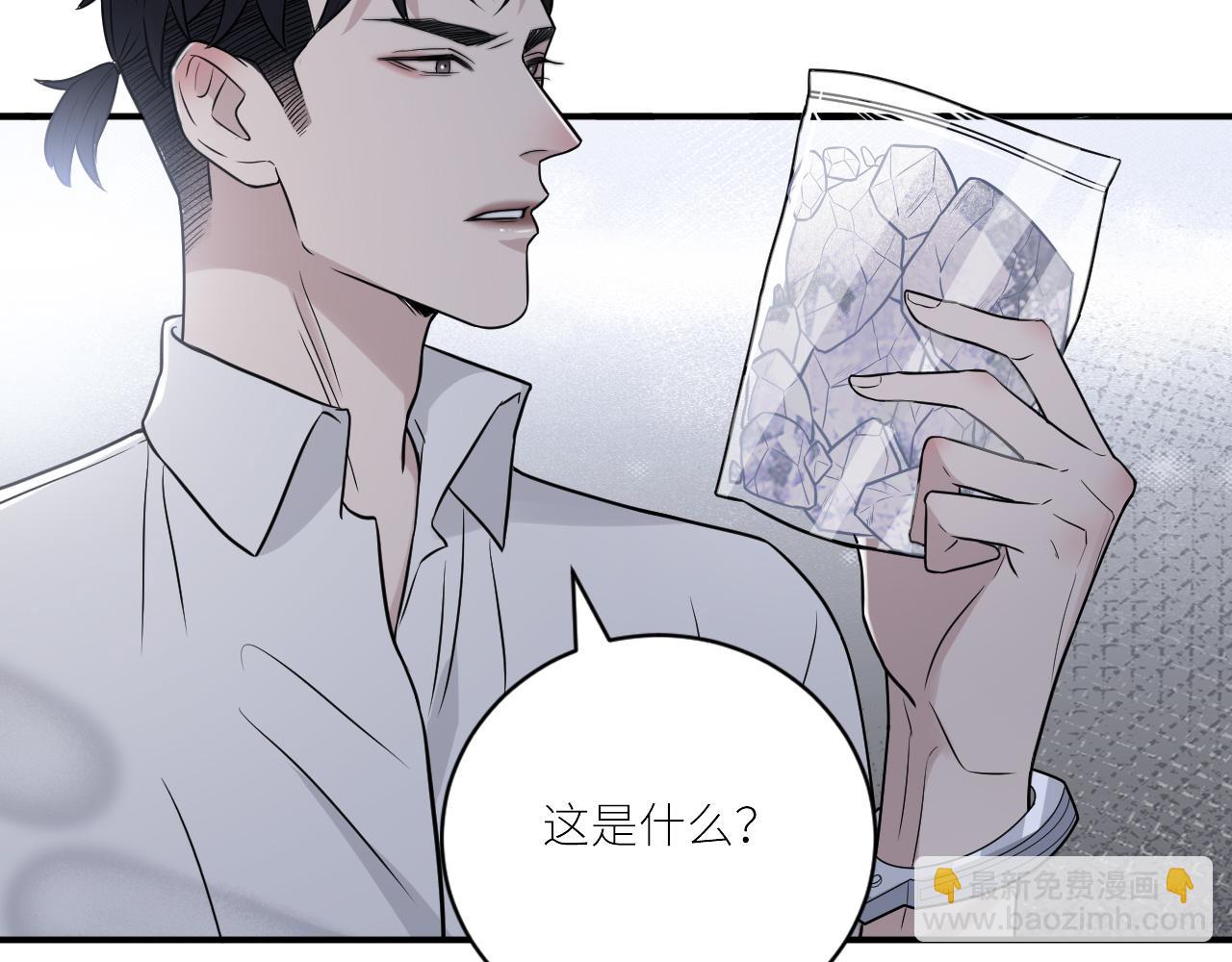 在黑暗中 - 第二季第32話 危險的遊輪(2/3) - 7