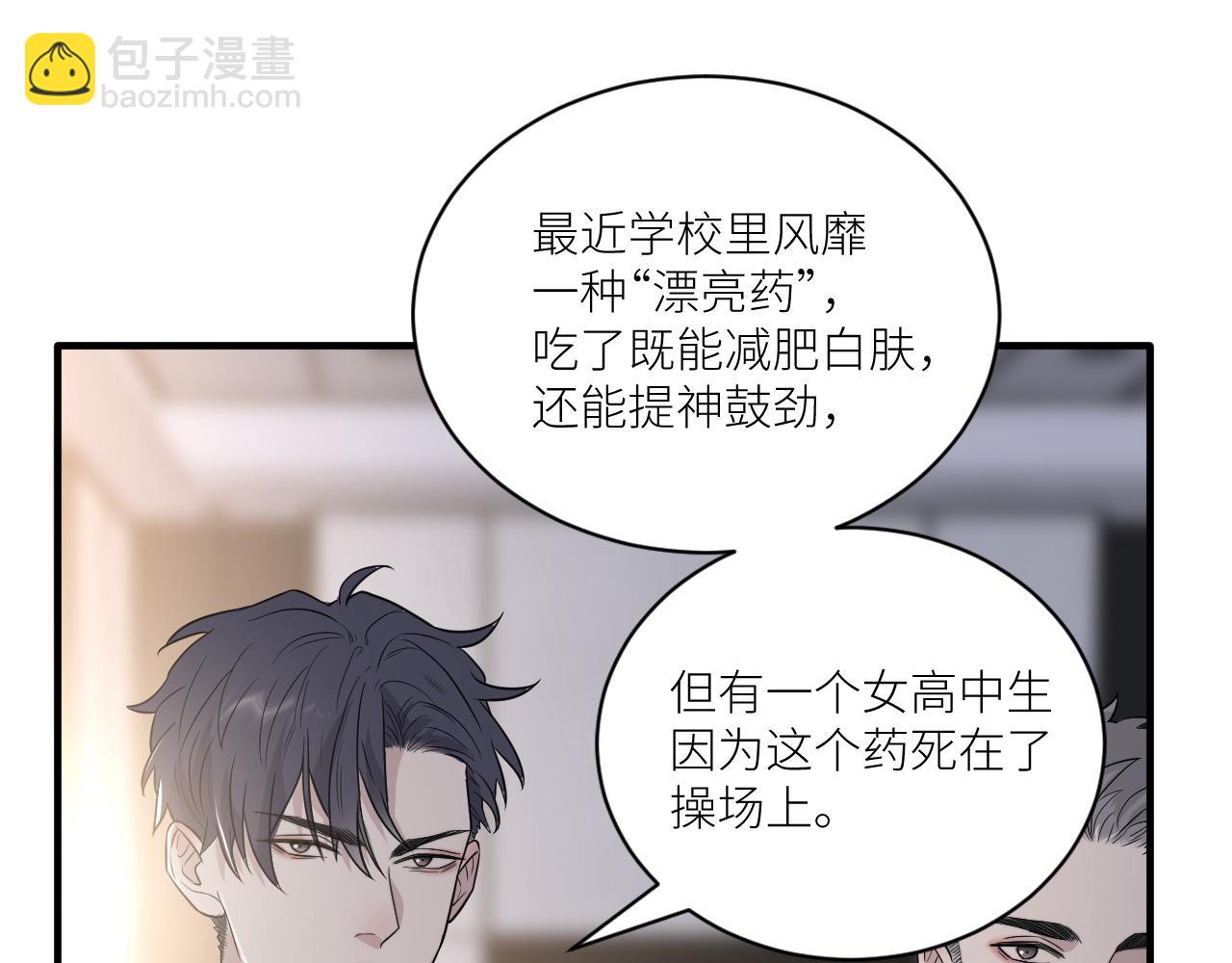 在黑暗中 - 第二季第32話 危險的遊輪(2/3) - 1