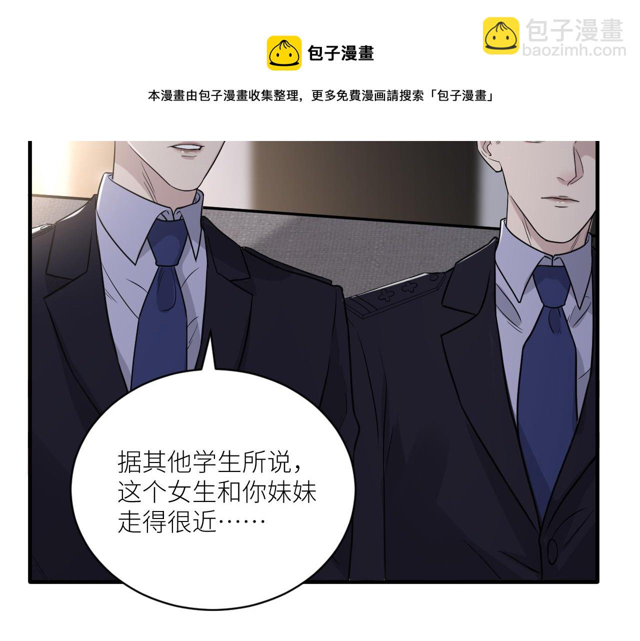 在黑暗中 - 第二季第32話 危險的遊輪(2/3) - 2