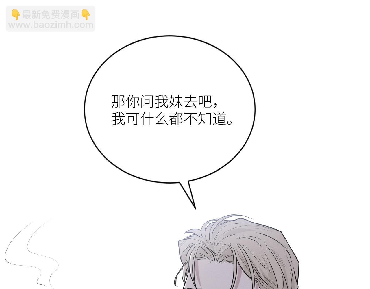 在黑暗中 - 第二季第32話 危險的遊輪(2/3) - 3