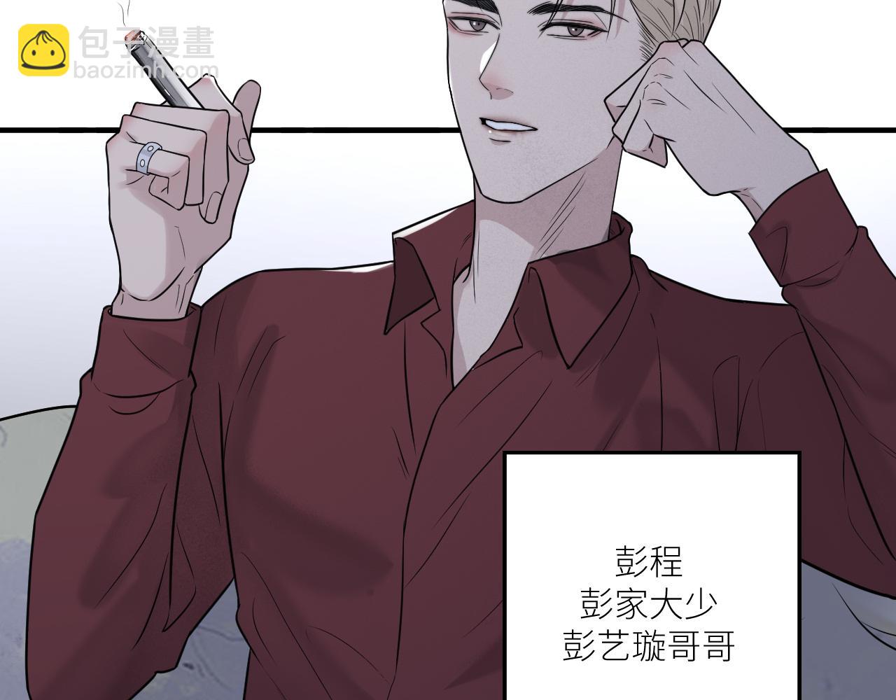 在黑暗中 - 第二季第32話 危險的遊輪(2/3) - 4