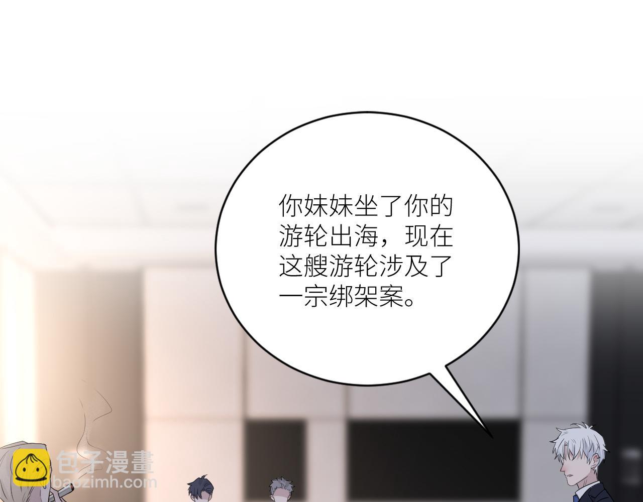 在黑暗中 - 第二季第32話 危險的遊輪(2/3) - 6